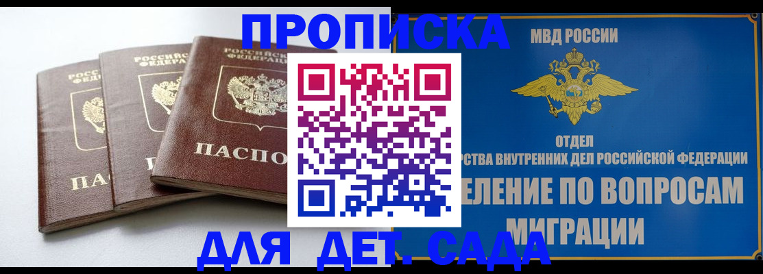 регистрация для школы в Кашине