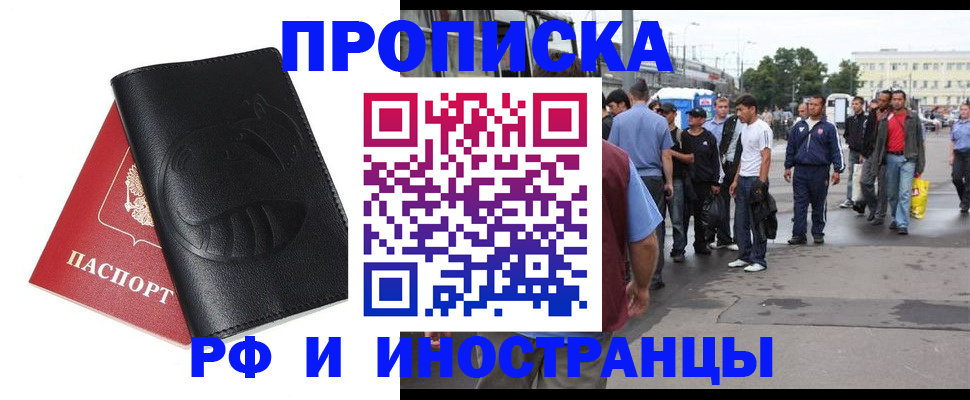 временная регистрация в Кашине
