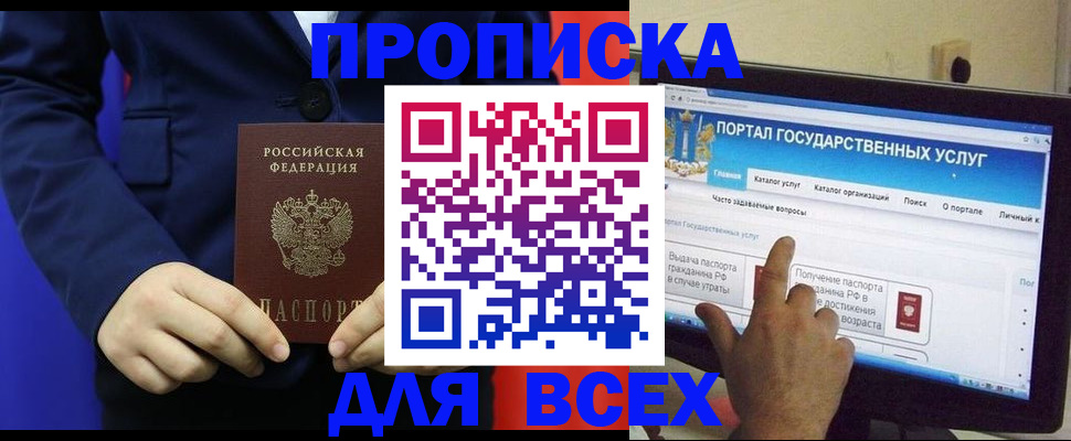 прописка законно в Кашине