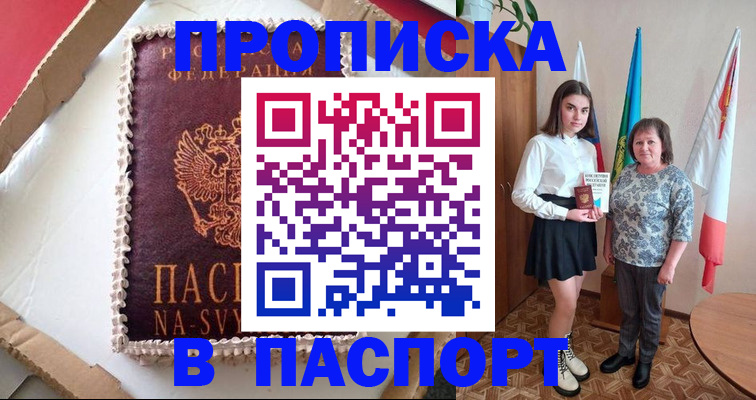 временная регистрация в Кашине