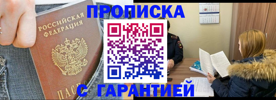 прописка 2025 в Кашине