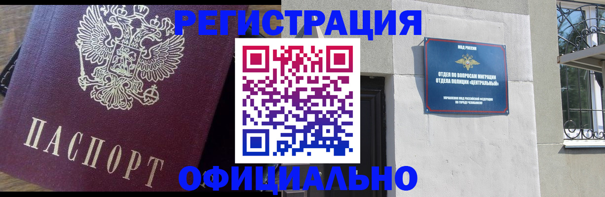 прописка для работы в Кашине