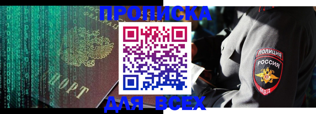временная регистрация законно в Кашине